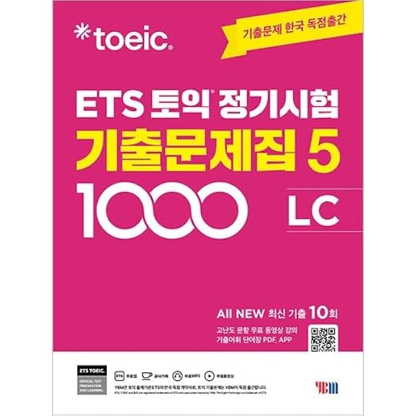 ETS TOEIC 定期試験既出問題集 1000 Vol.4 Reading リーディング [並行